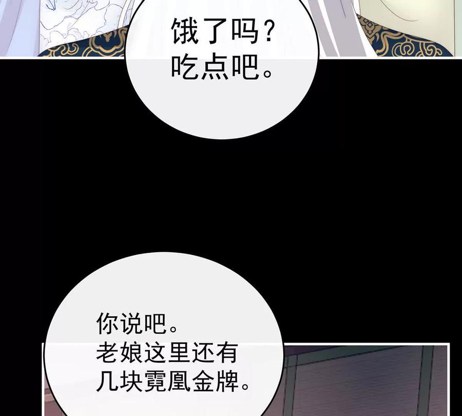 127她一定会帮你-妻主，请享用-拂晓联盟 & 胡桃文化（第15张）