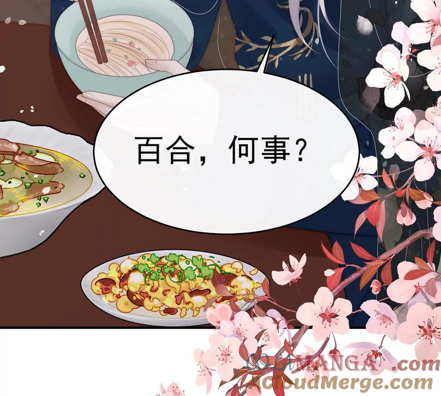 128叔叔，谢谢你-妻主，请享用-拂晓联盟 & 胡桃文化（第33张）