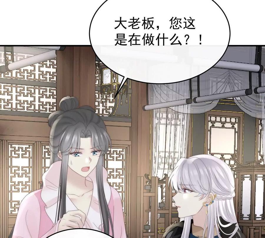 128叔叔，谢谢你-妻主，请享用-拂晓联盟 & 胡桃文化（第35张）