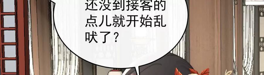 128叔叔，谢谢你-妻主，请享用-拂晓联盟 & 胡桃文化（第16张）