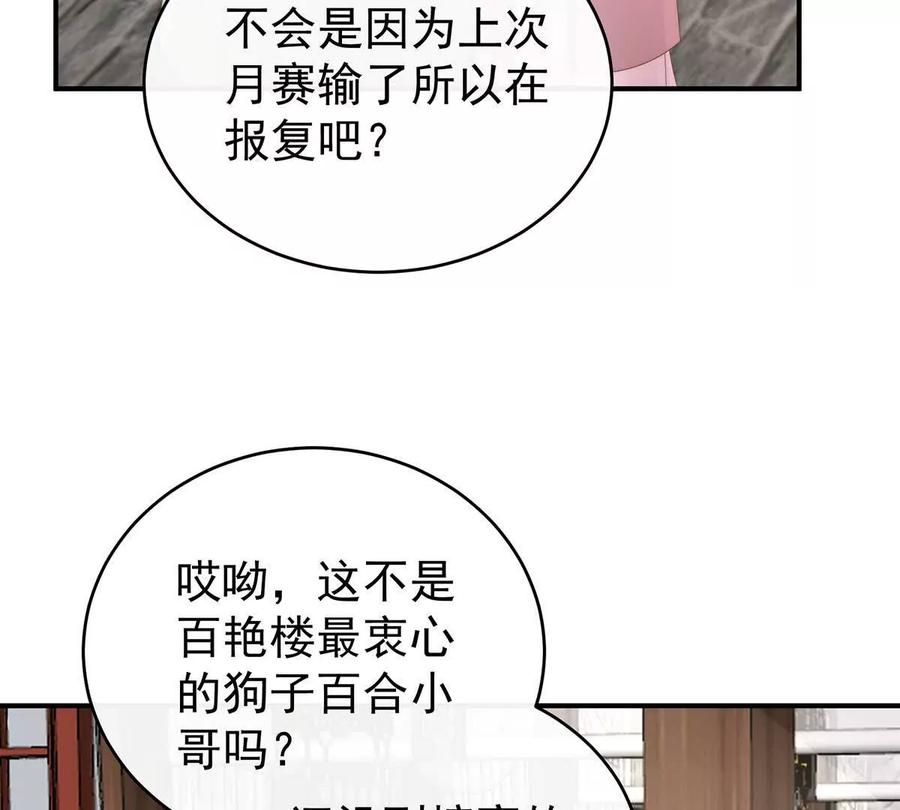 128叔叔，谢谢你-妻主，请享用-拂晓联盟 & 胡桃文化（第15张）