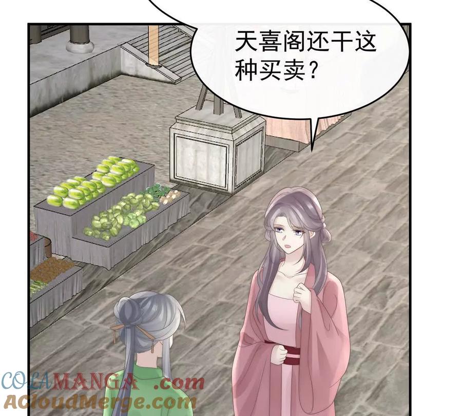 128叔叔，谢谢你-妻主，请享用-拂晓联盟 & 胡桃文化（第13张）