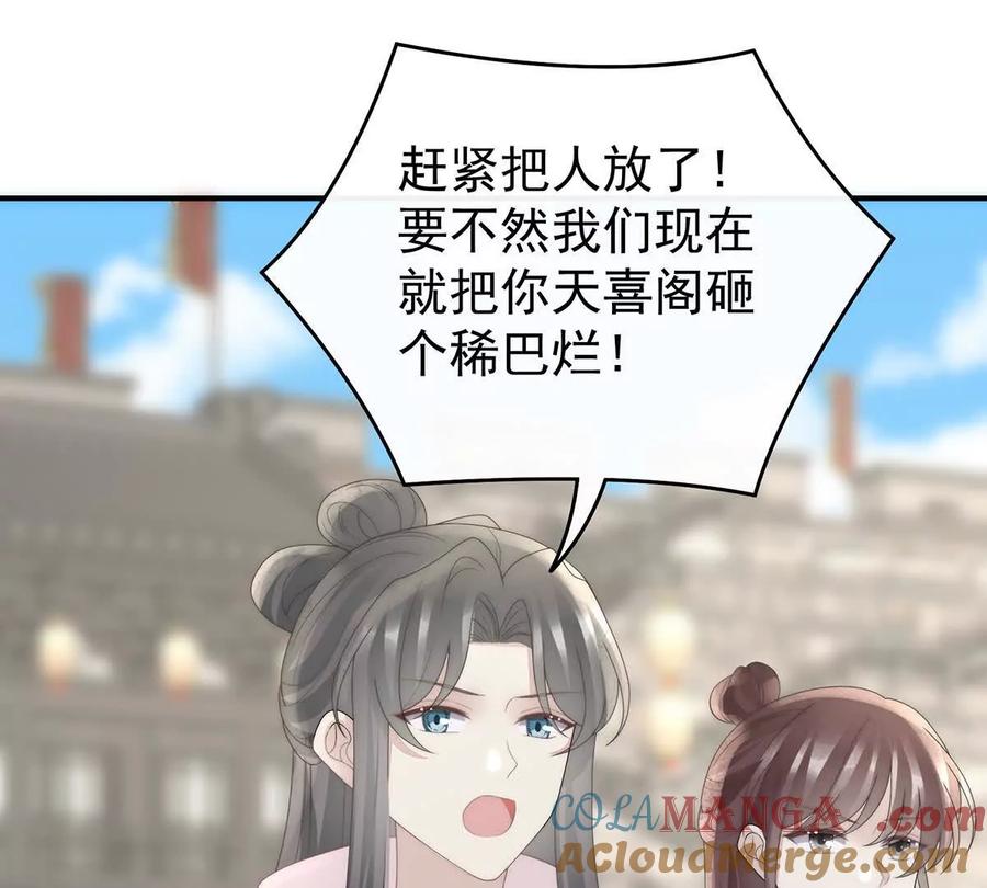 128叔叔，谢谢你-妻主，请享用-拂晓联盟 & 胡桃文化（第9张）
