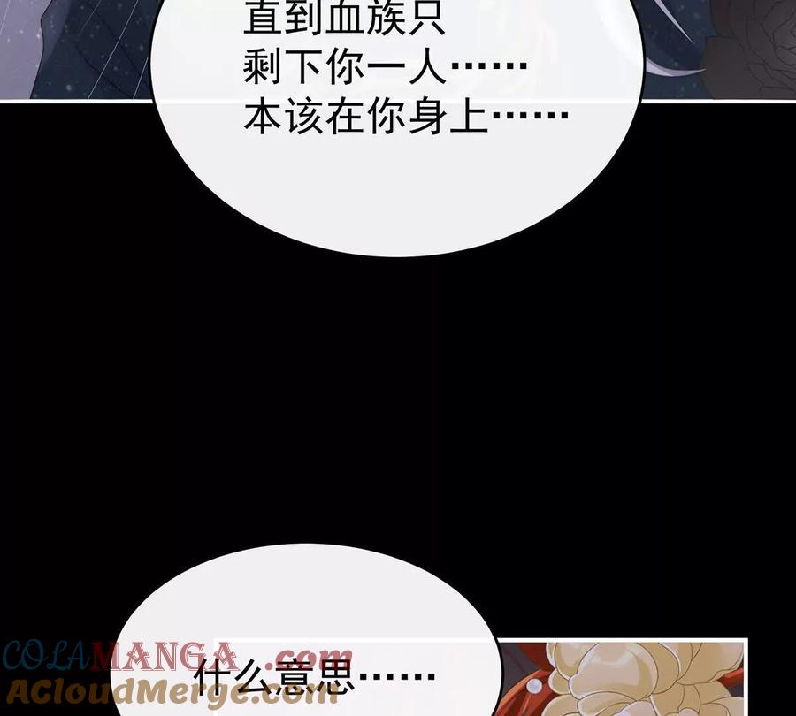 129吸出来？-妻主，请享用-拂晓联盟 & 胡桃文化（第11张）
