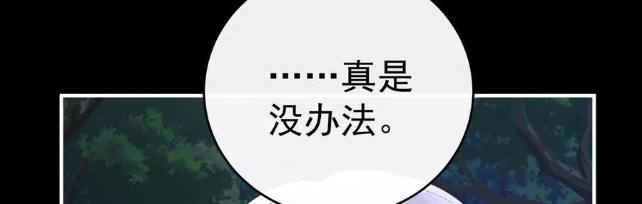 130无法拒绝与她沉沦-妻主，请享用-拂晓联盟 & 胡桃文化（第28张）