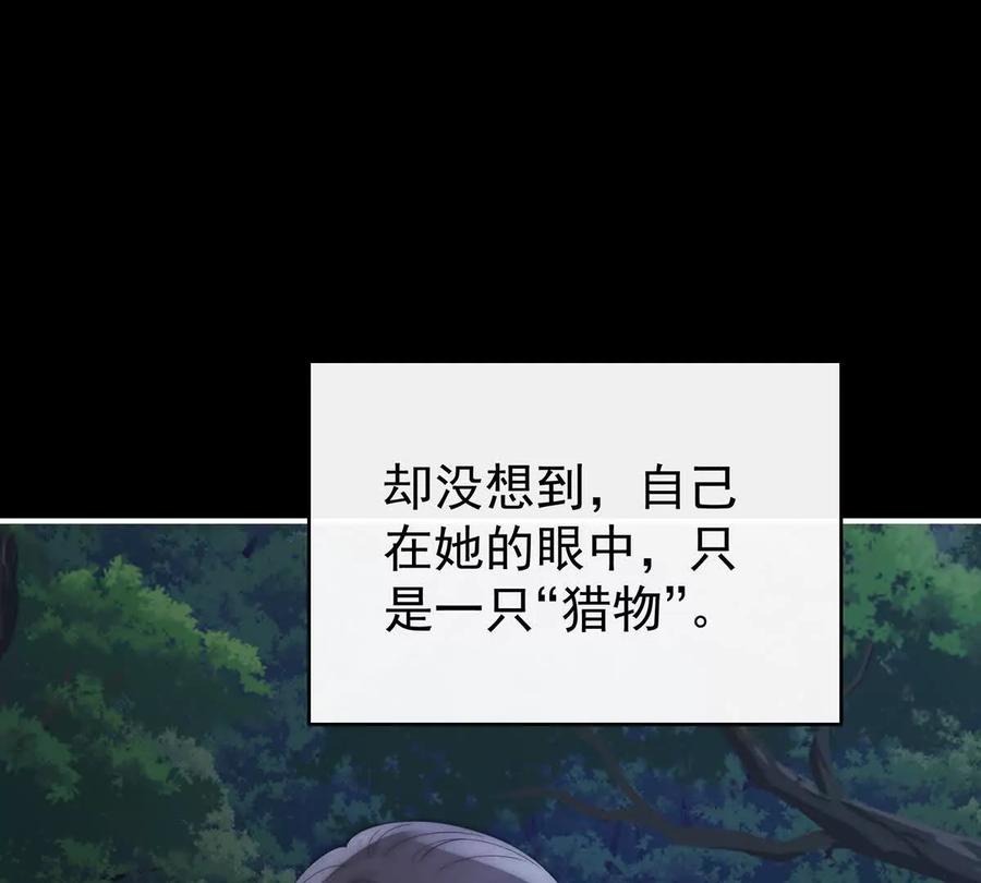 130无法拒绝与她沉沦-妻主，请享用-拂晓联盟 & 胡桃文化（第31张）