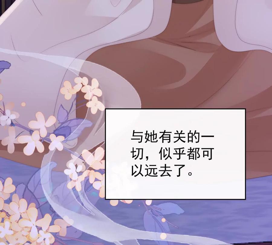 131无情剑-妻主，请享用-拂晓联盟 & 胡桃文化（第30张）