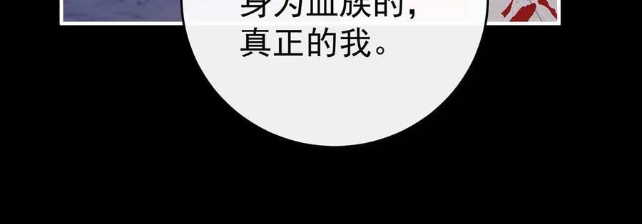 131无情剑-妻主，请享用-拂晓联盟 & 胡桃文化（第67张）