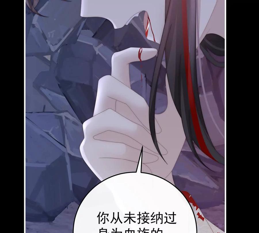 131无情剑-妻主，请享用-拂晓联盟 & 胡桃文化（第66张）