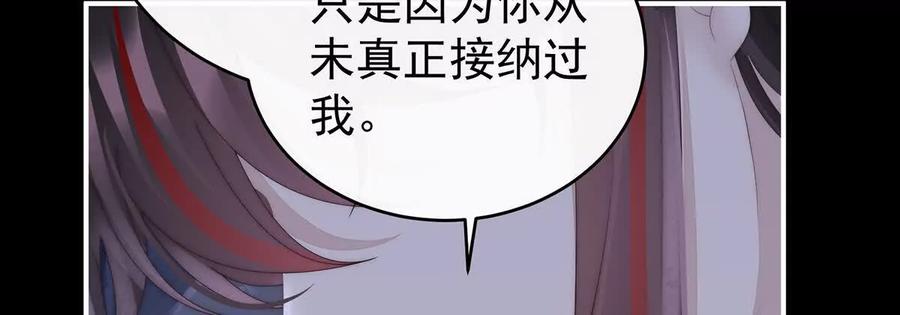 131无情剑-妻主，请享用-拂晓联盟 & 胡桃文化（第65张）