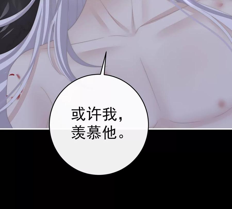 131无情剑-妻主，请享用-拂晓联盟 & 胡桃文化（第74张）
