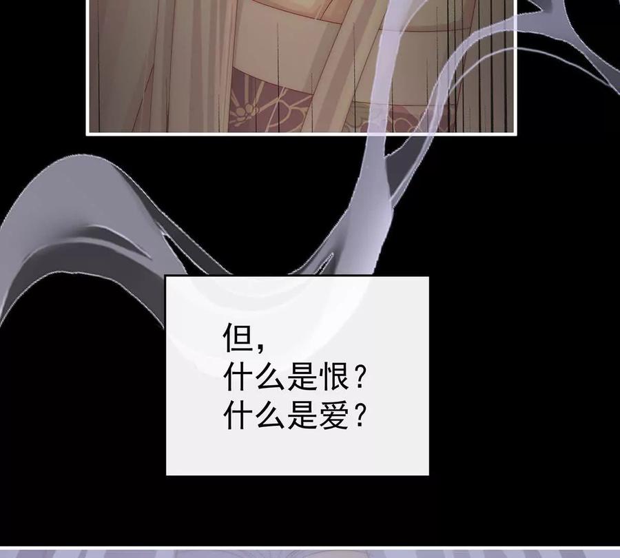 131无情剑-妻主，请享用-拂晓联盟 & 胡桃文化（第50张）