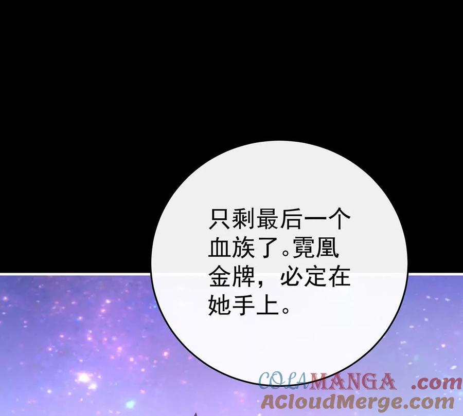131无情剑-妻主，请享用-拂晓联盟 & 胡桃文化（第40张）