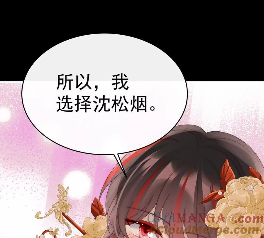 131无情剑-妻主，请享用-拂晓联盟 & 胡桃文化（第68张）