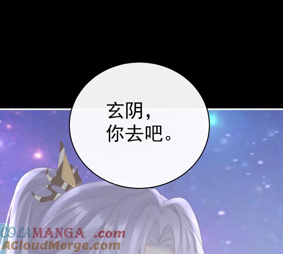 131无情剑-妻主，请享用-拂晓联盟 & 胡桃文化（第44张）