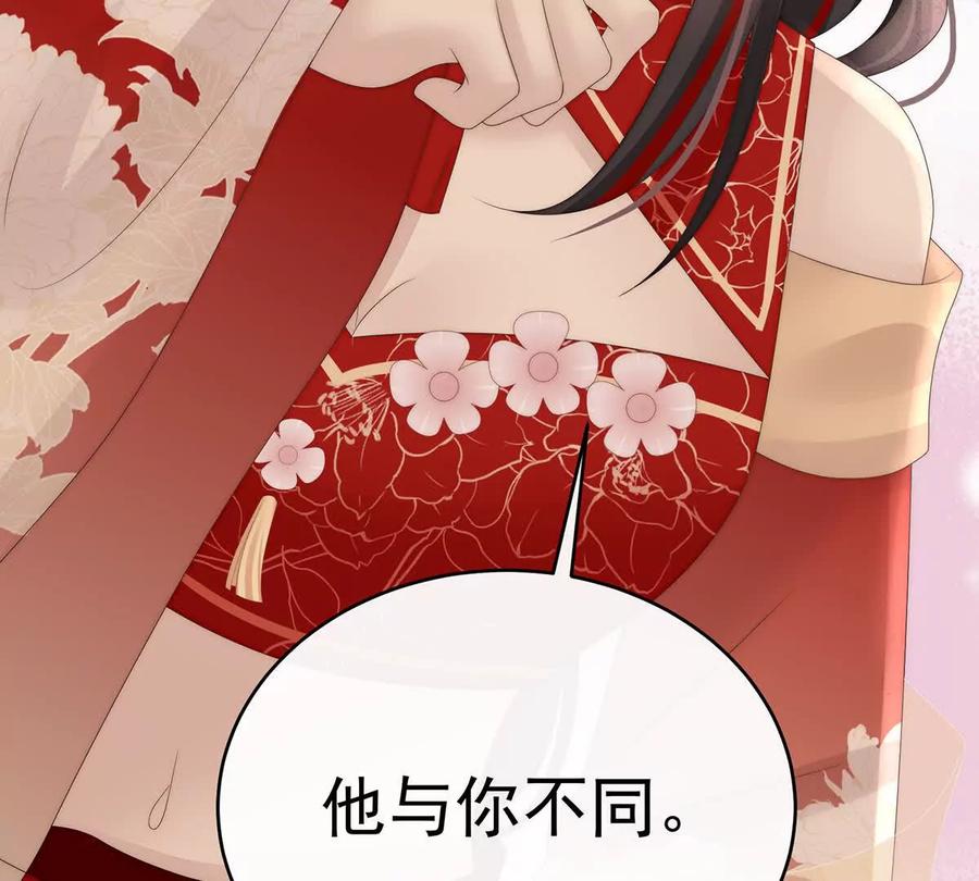 131无情剑-妻主，请享用-拂晓联盟 & 胡桃文化（第70张）