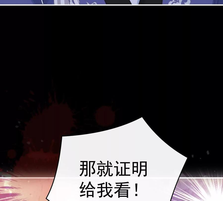 131无情剑-妻主，请享用-拂晓联盟 & 胡桃文化（第18张）