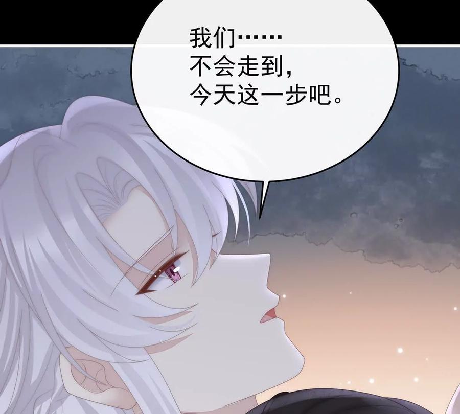 131无情剑-妻主，请享用-拂晓联盟 & 胡桃文化（第62张）