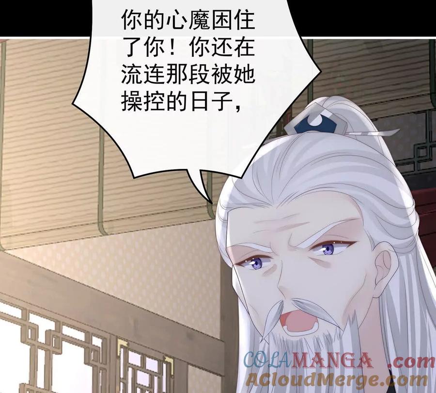 131无情剑-妻主，请享用-拂晓联盟 & 胡桃文化（第12张）
