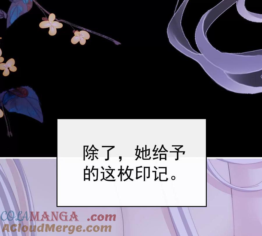 131无情剑-妻主，请享用-拂晓联盟 & 胡桃文化（第32张）