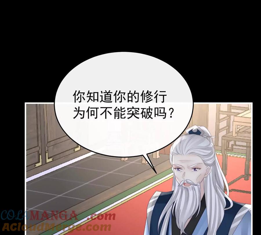 131无情剑-妻主，请享用-拂晓联盟 & 胡桃文化（第4张）