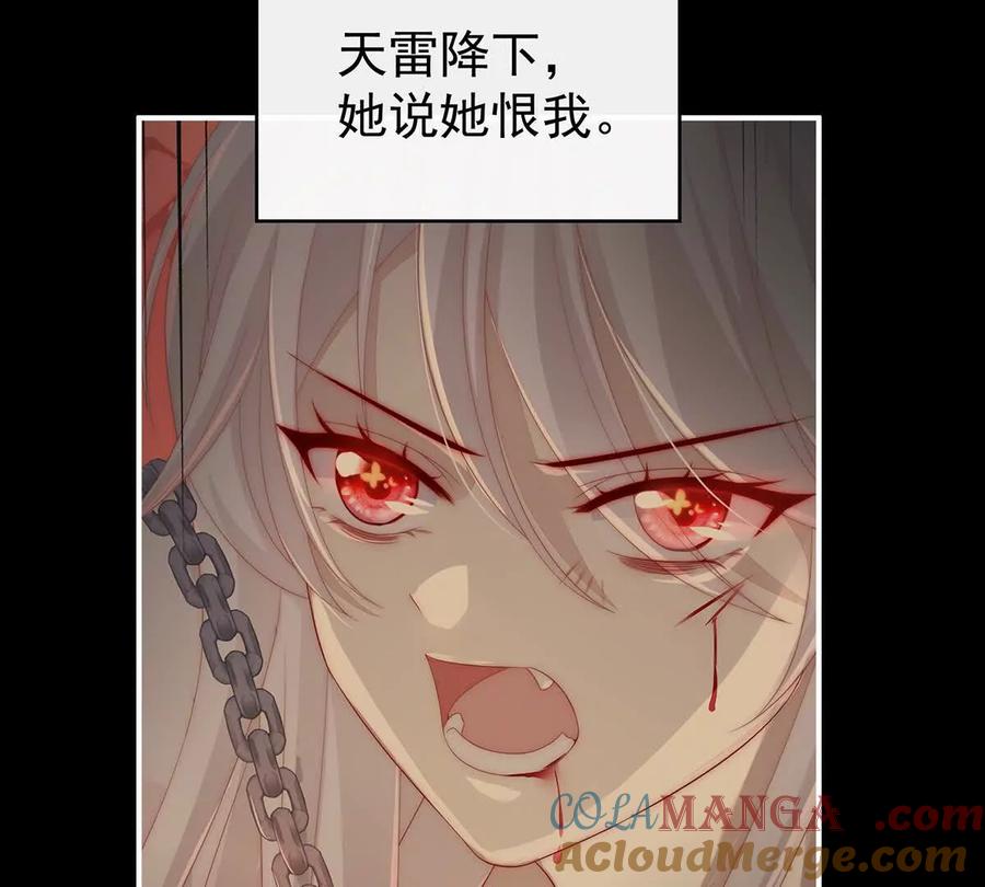 131无情剑-妻主，请享用-拂晓联盟 & 胡桃文化（第48张）