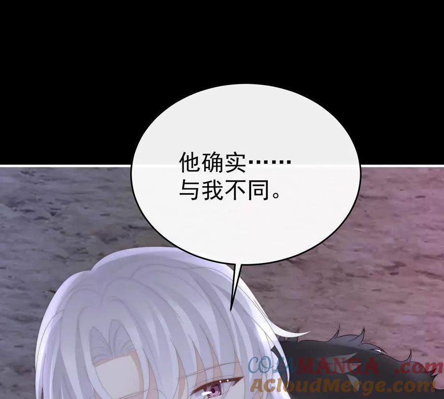 131无情剑-妻主，请享用-拂晓联盟 & 胡桃文化（第72张）