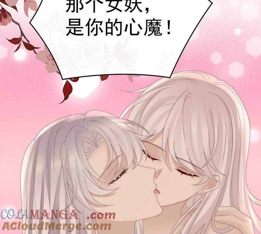 131无情剑-妻主，请享用-拂晓联盟 & 胡桃文化（第8张）