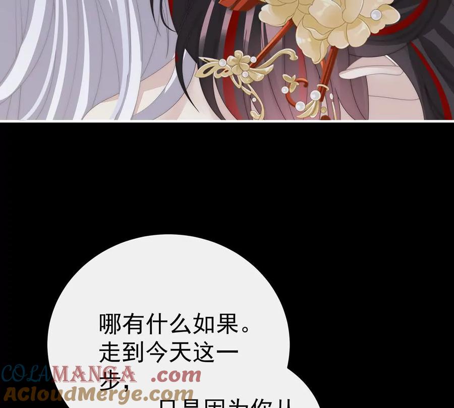 131无情剑-妻主，请享用-拂晓联盟 & 胡桃文化（第64张）