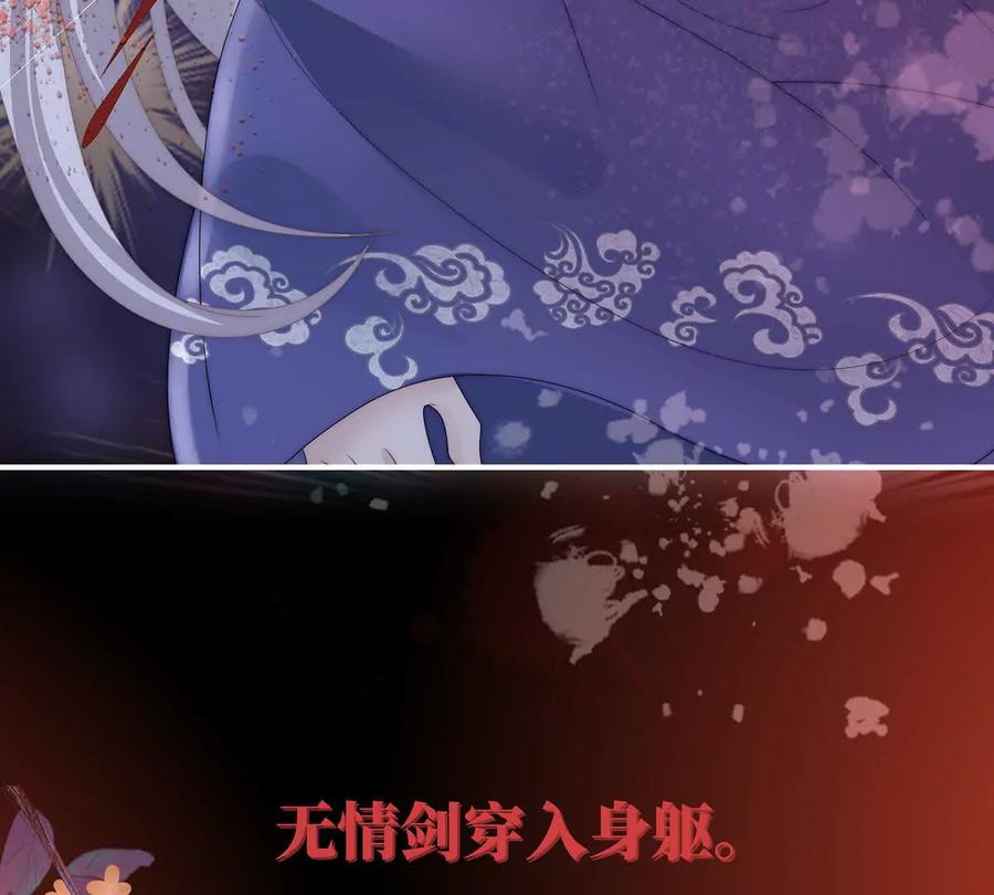 131无情剑-妻主，请享用-拂晓联盟 & 胡桃文化（第22张）