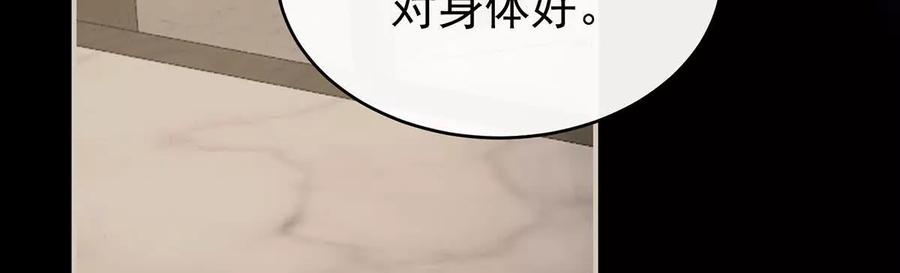 132你究竟有几只猪？-妻主，请享用-拂晓联盟 & 胡桃文化（第12张）