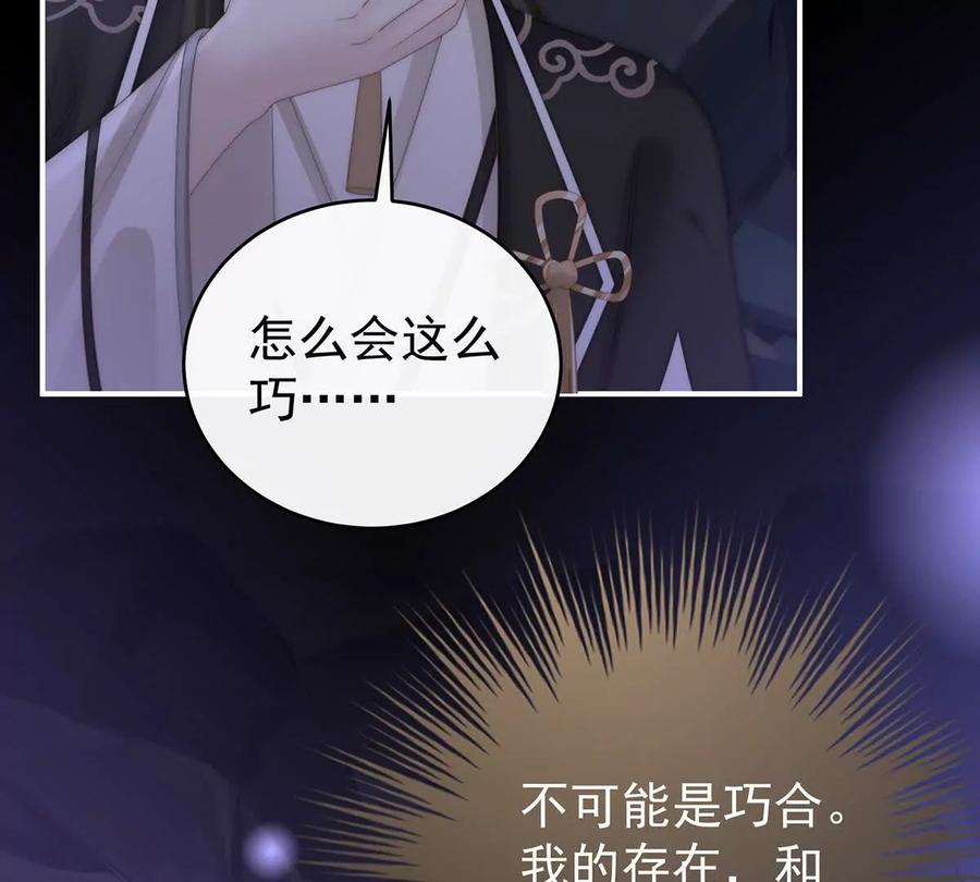 132你究竟有几只猪？-妻主，请享用-拂晓联盟 & 胡桃文化（第7张）