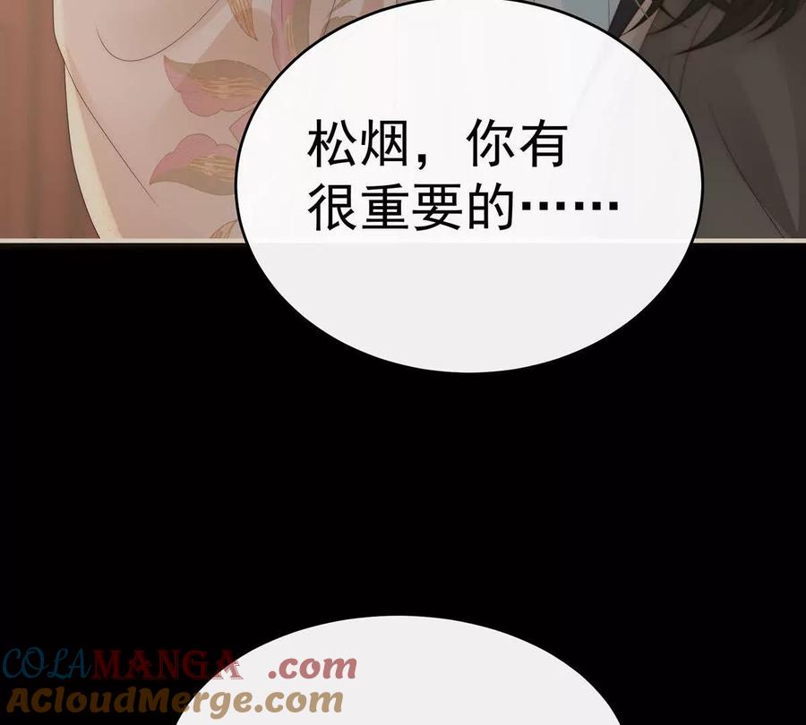132你究竟有几只猪？-妻主，请享用-拂晓联盟 & 胡桃文化（第21张）
