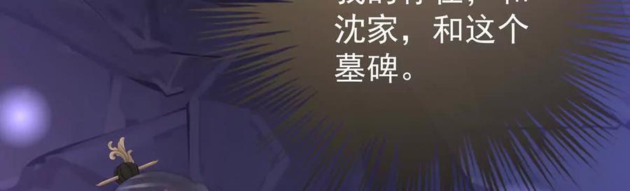 132你究竟有几只猪？-妻主，请享用-拂晓联盟 & 胡桃文化（第8张）