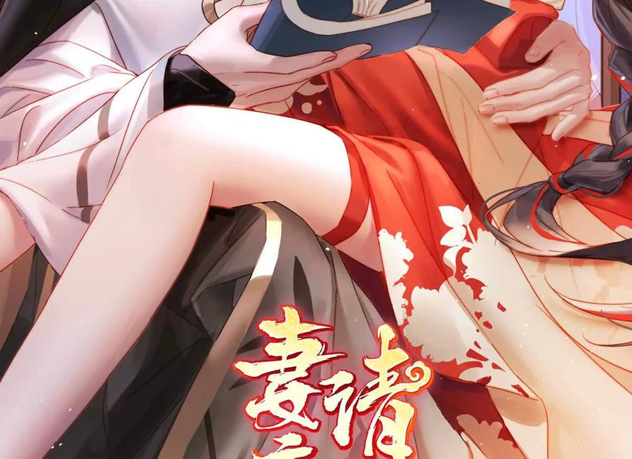 132你究竟有几只猪？-妻主，请享用-拂晓联盟 & 胡桃文化（第2张）