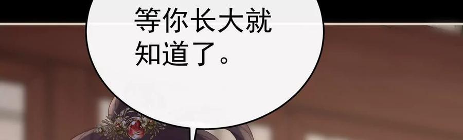 132你究竟有几只猪？-妻主，请享用-拂晓联盟 & 胡桃文化（第18张）