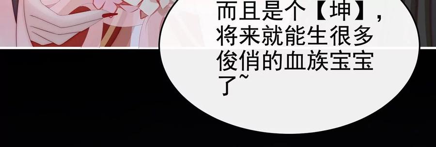 11吃醋了？-妻主，请享用-拂晓联盟 & 胡桃文化（第16张）