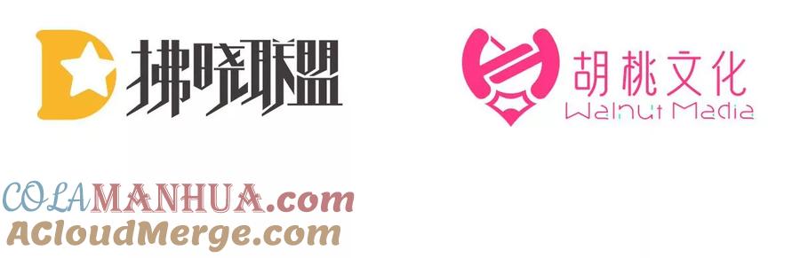 11吃醋了？-妻主，请享用-拂晓联盟 & 胡桃文化（第5张）