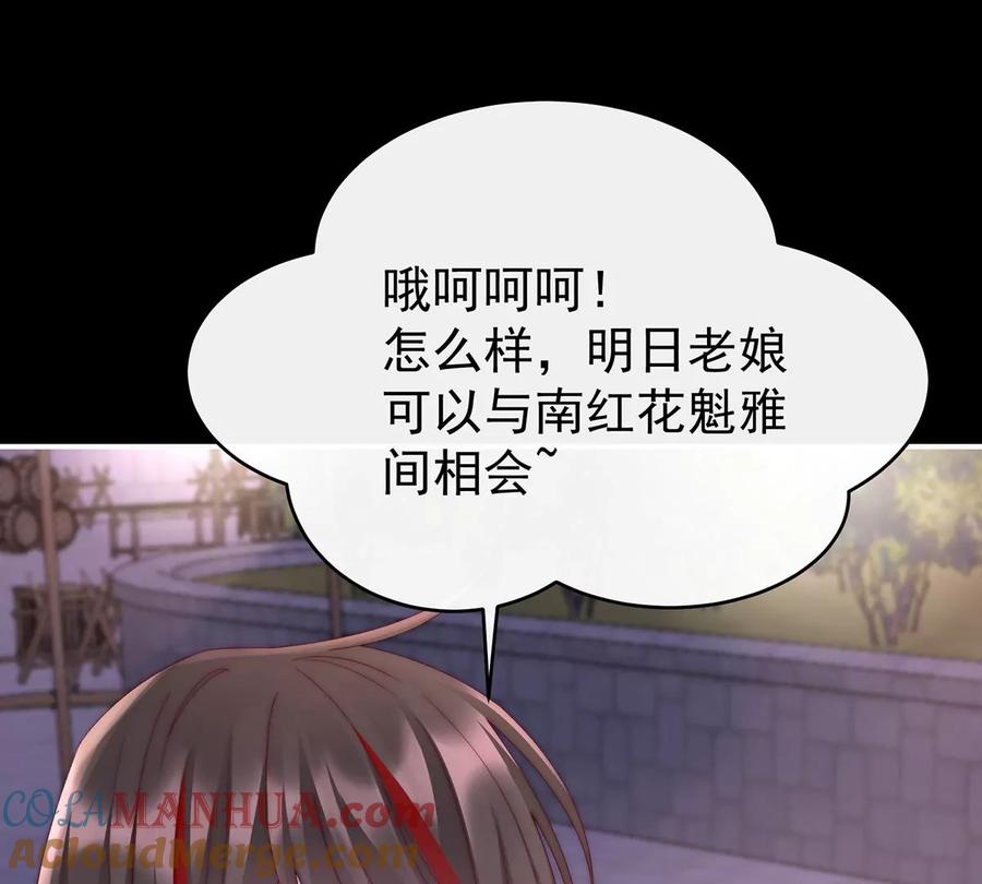 11吃醋了？-妻主，请享用-拂晓联盟 & 胡桃文化（第9张）