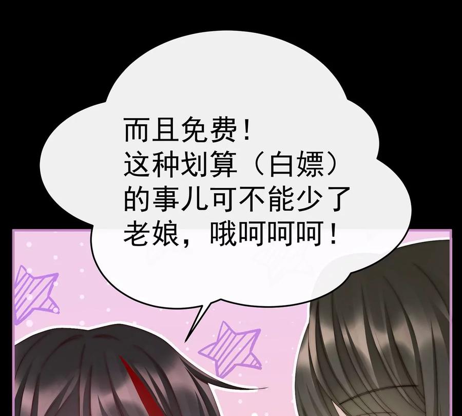 11吃醋了？-妻主，请享用-拂晓联盟 & 胡桃文化（第12张）