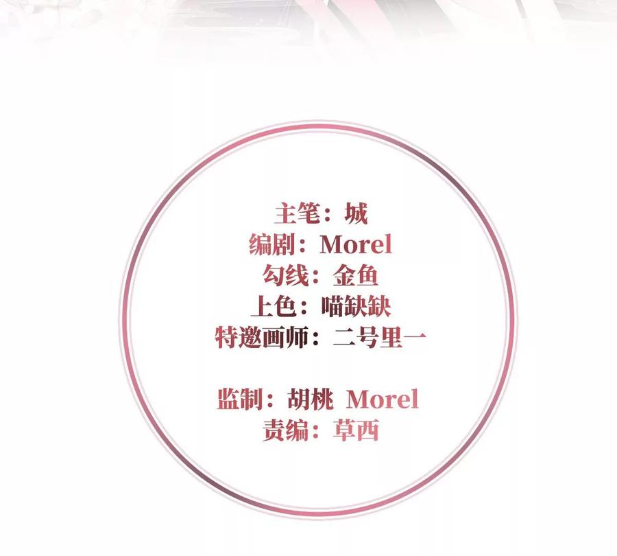 11吃醋了？-妻主，请享用-拂晓联盟 & 胡桃文化（第4张）