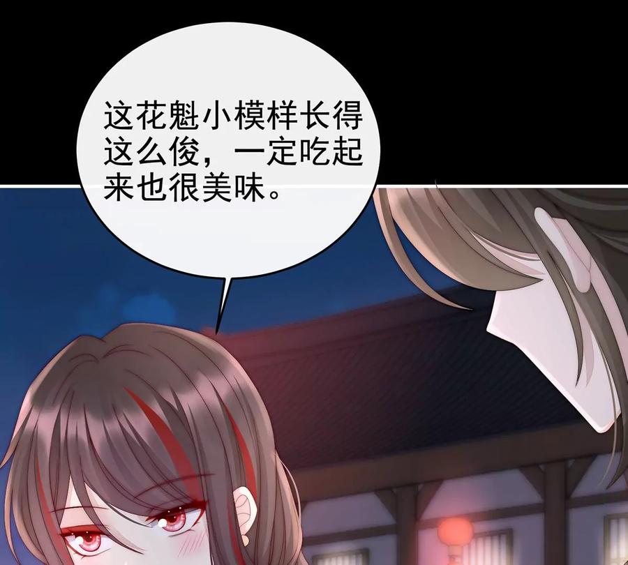 11吃醋了？-妻主，请享用-拂晓联盟 & 胡桃文化（第14张）