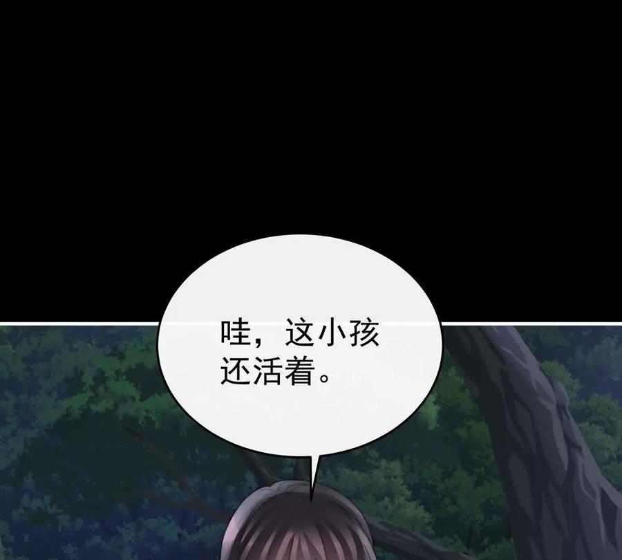 133小猪娃-妻主，请享用-拂晓联盟 & 胡桃文化（第15张）