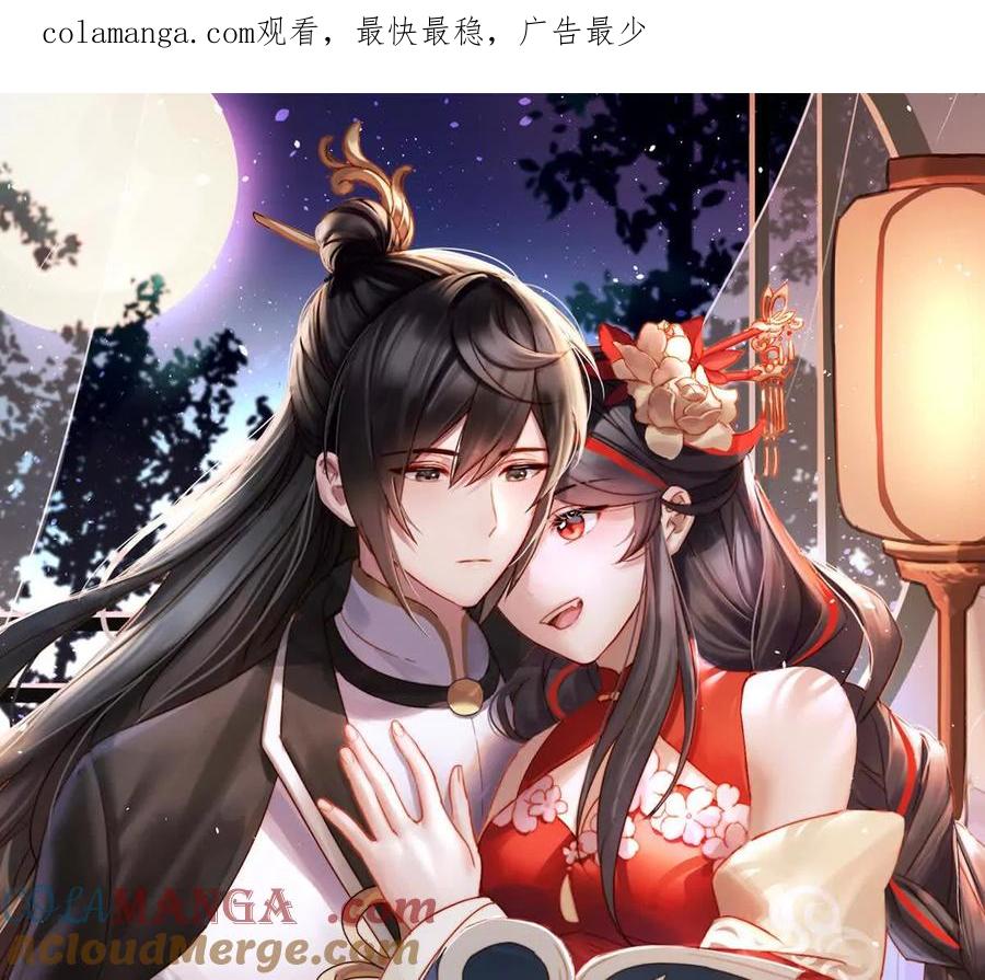 133小猪娃-妻主，请享用-拂晓联盟 & 胡桃文化（第1张）