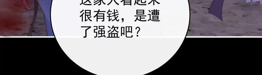 133小猪娃-妻主，请享用-拂晓联盟 & 胡桃文化（第8张）