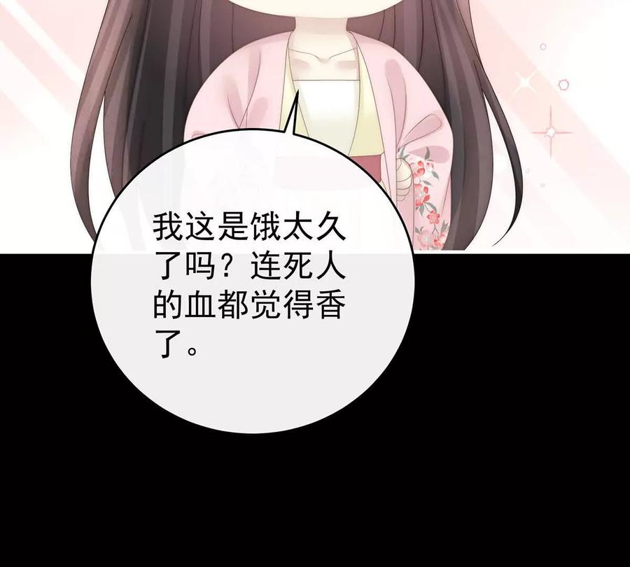 133小猪娃-妻主，请享用-拂晓联盟 & 胡桃文化（第11张）