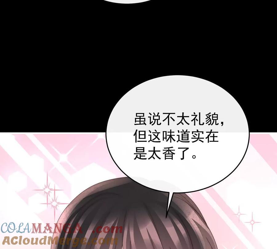 133小猪娃-妻主，请享用-拂晓联盟 & 胡桃文化（第9张）
