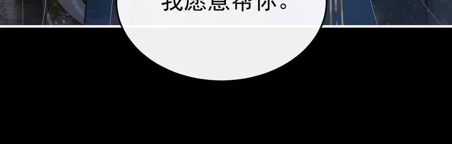 134死局-妻主，请享用-拂晓联盟 & 胡桃文化（第38张）