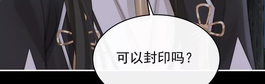134死局-妻主，请享用-拂晓联盟 & 胡桃文化（第24张）