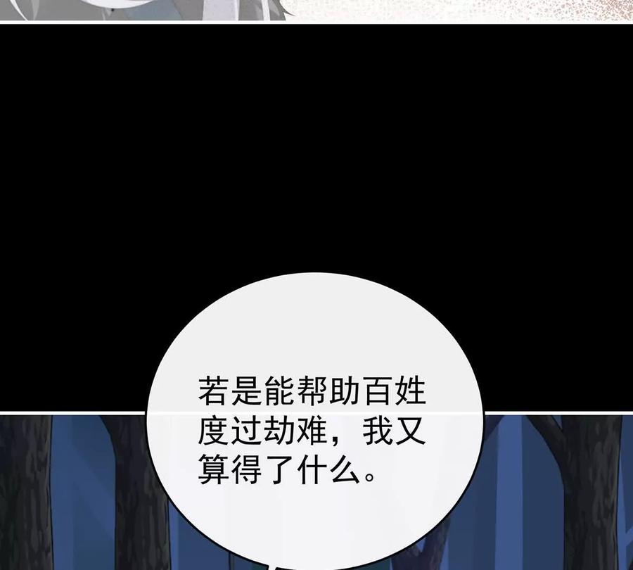134死局-妻主，请享用-拂晓联盟 & 胡桃文化（第35张）